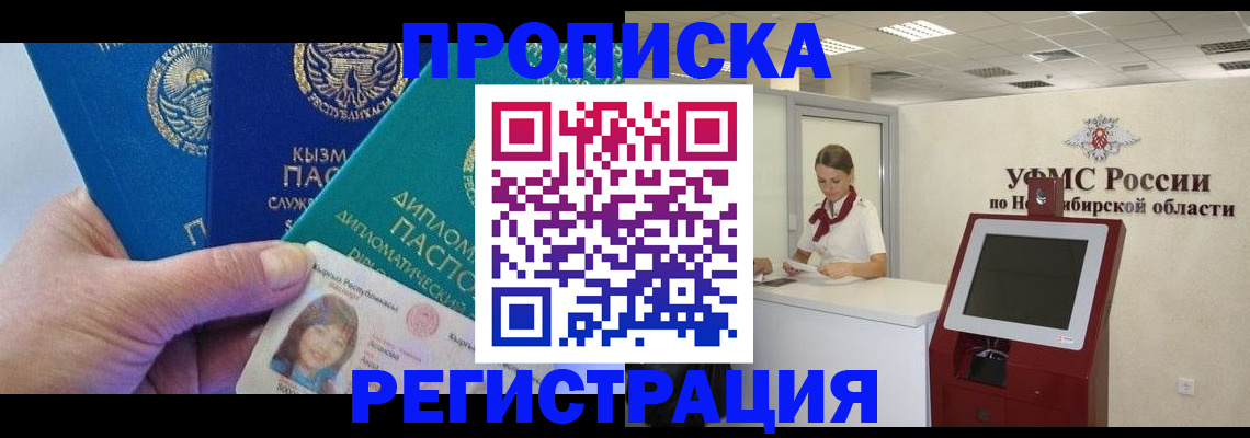 временная регистрация госуслуги в Вольске