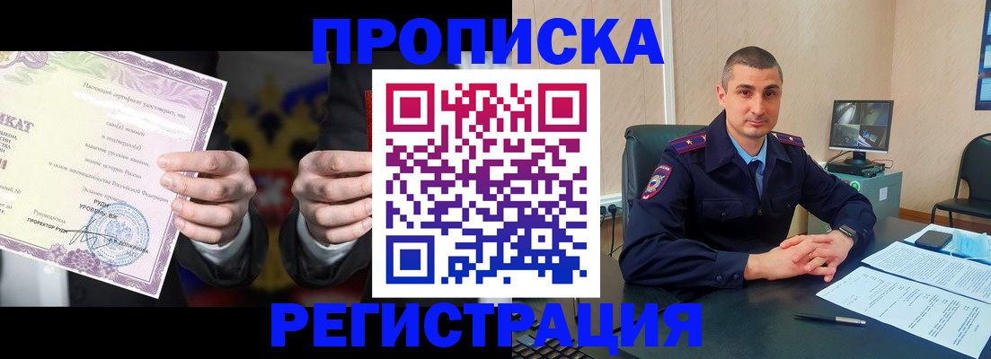 временная регистрация для школы в Вольске